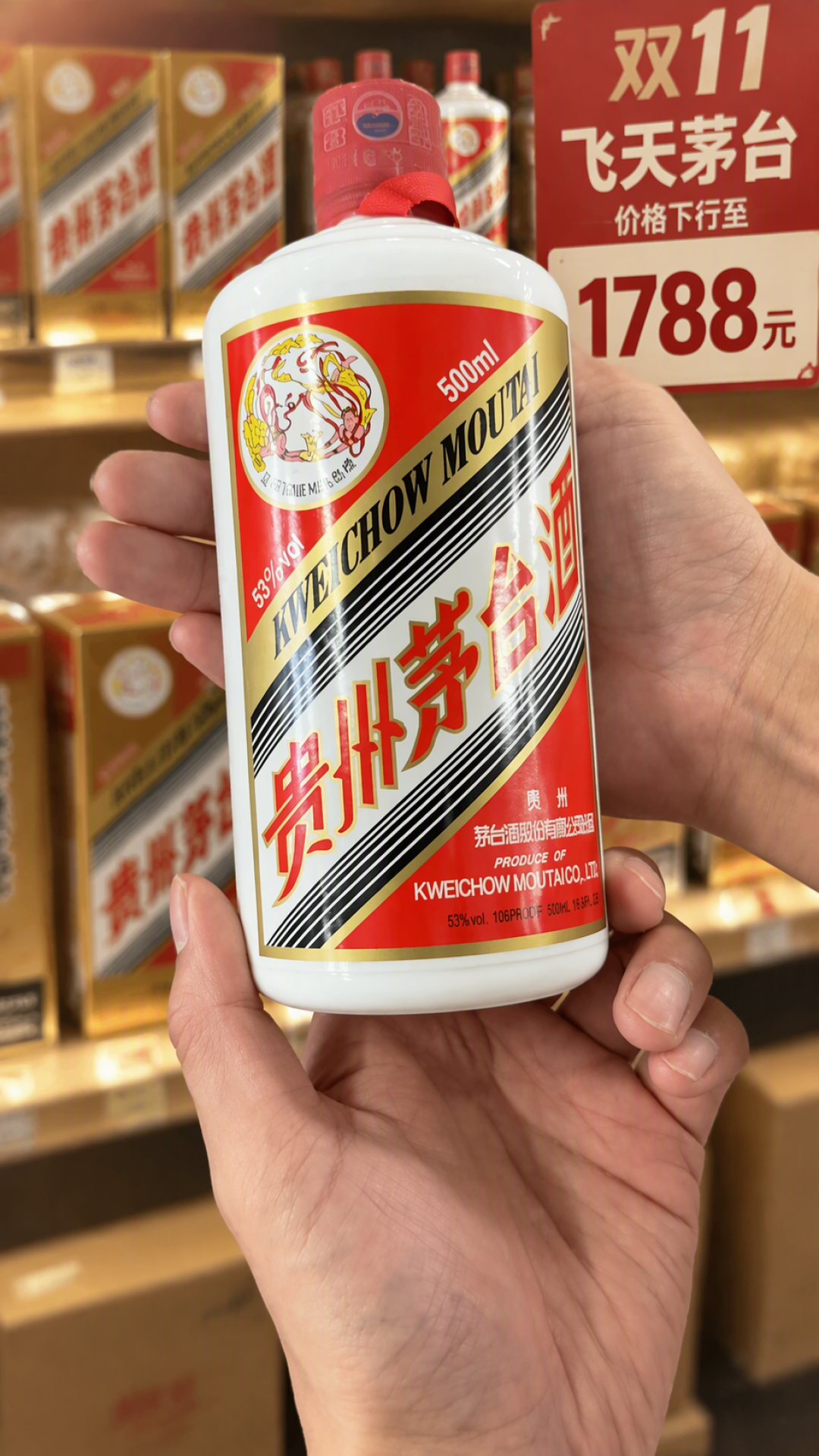 同一瓶五粮液线下840线上794:双11囤酒先过这三关