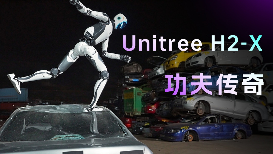 宇树官方发布视频画面：H2-X
