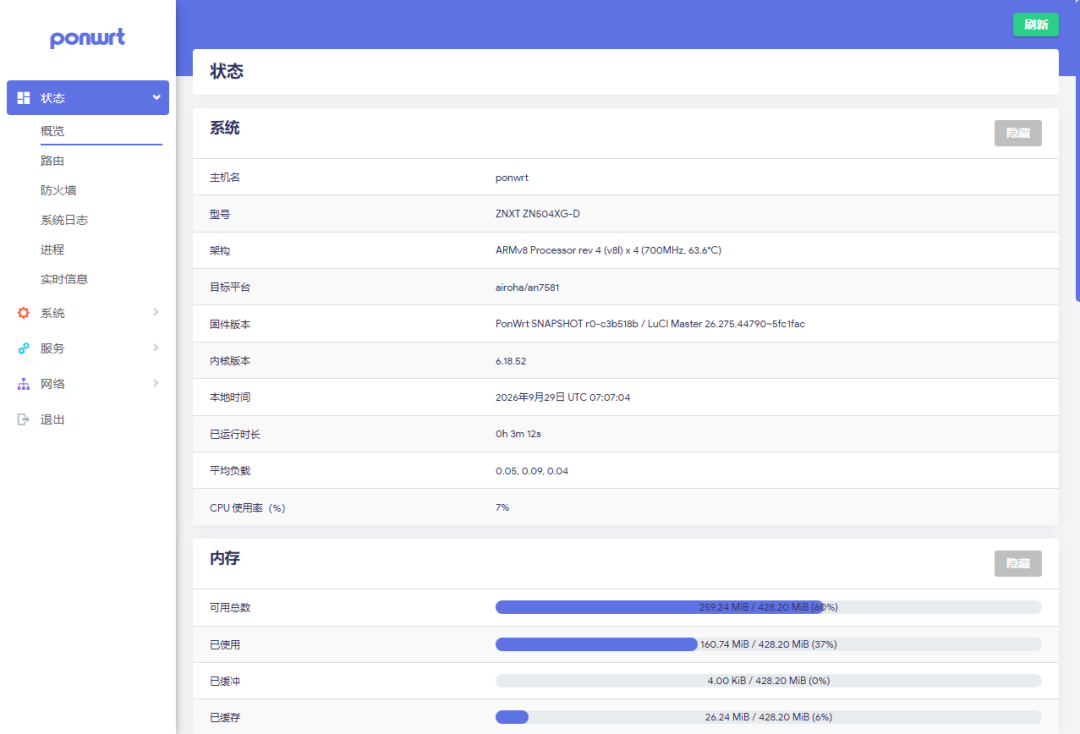 30块的光猫,450块的随身WiFi:刷机潮里先看清四个坑