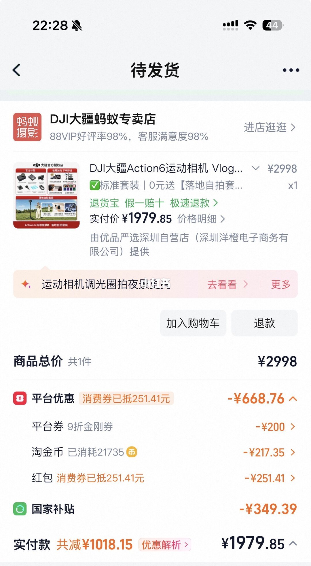 Action6发布满一年:最低1979元,买6还是等7?