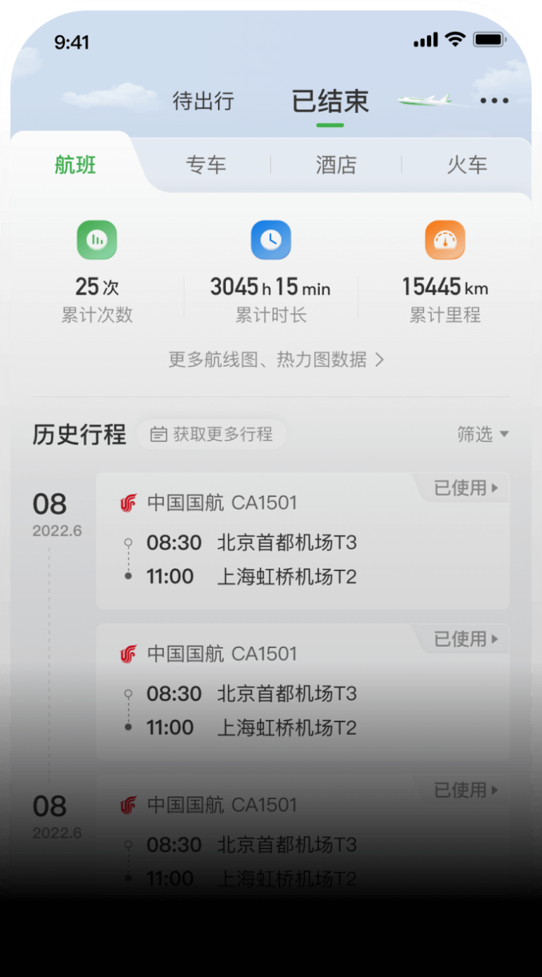 误删行程要掏139到299元才能恢复:不套娃收费的这两款免费软件,才是真优质软件