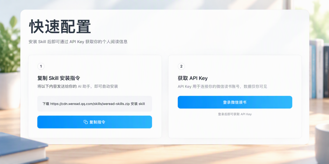 微信读书Skill上线五个月:你囤的划线终于开始