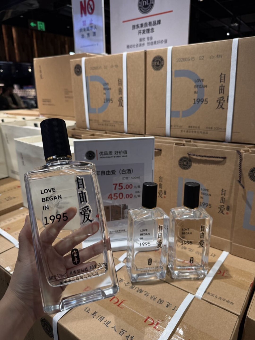胖东来把白酒成本贴上货架:168.26元,这3笔账多数人算错