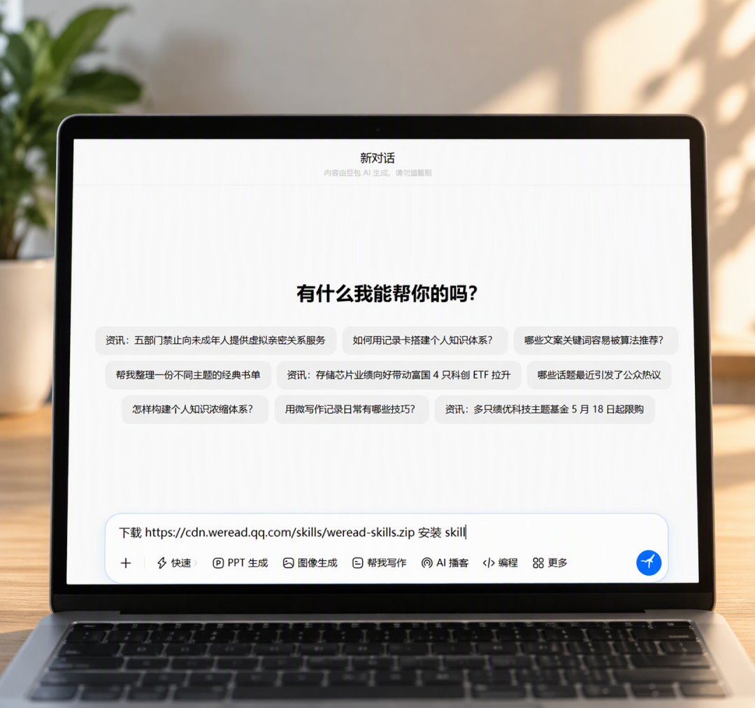 微信读书Skill上线五个月:你囤的划线终于开始