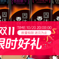 相约香约咖啡速溶卡布奇诺拿铁三合一速溶咖啡摩卡20条装原味包邮