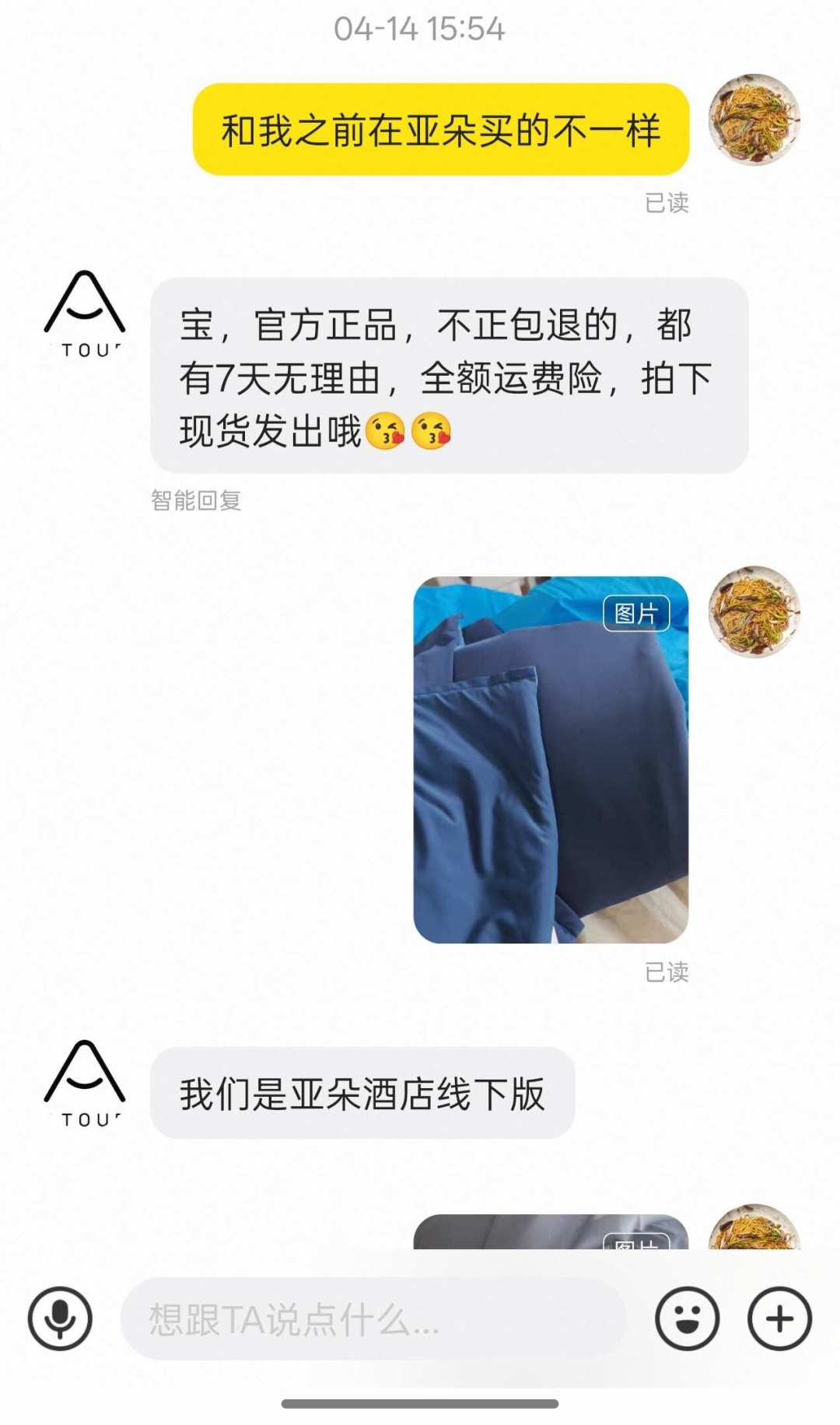 亚朵被子双11：员工83折、工厂直发3.5折，谁真谁假？