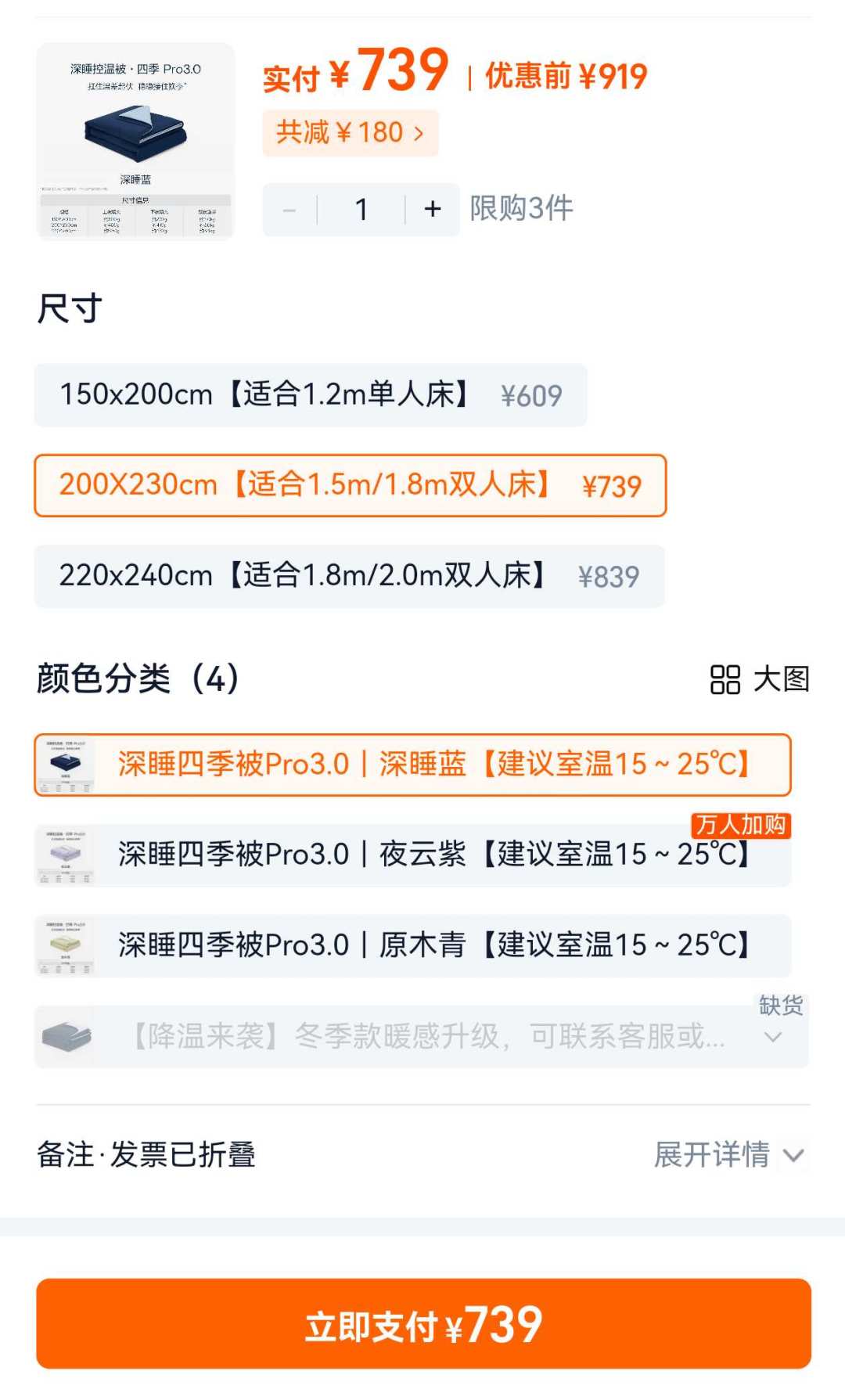 亚朵被子双11：员工83折、工厂直发3.5折，谁真谁假？