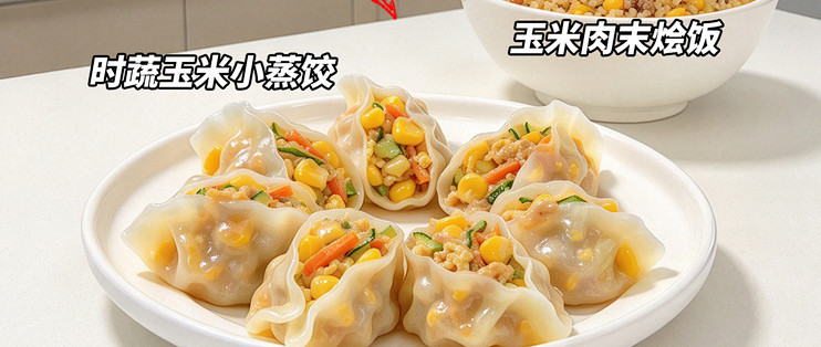 辅食不踩雷！脱皮玉米粒，7 月龄宝宝放心吃