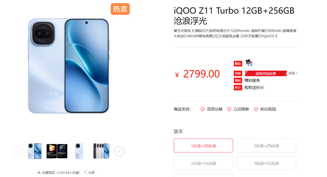 「iQOO16发布不到一个月就血崩」撞上「Neo11越卖越贵」:双11蹲iQOO的对账党,锁单前先把价梯、成本、时间线这三本账对完