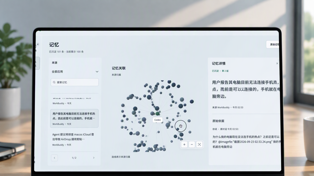 受够了给AI从头解释?腾讯开源AI记忆,换个工具接着用