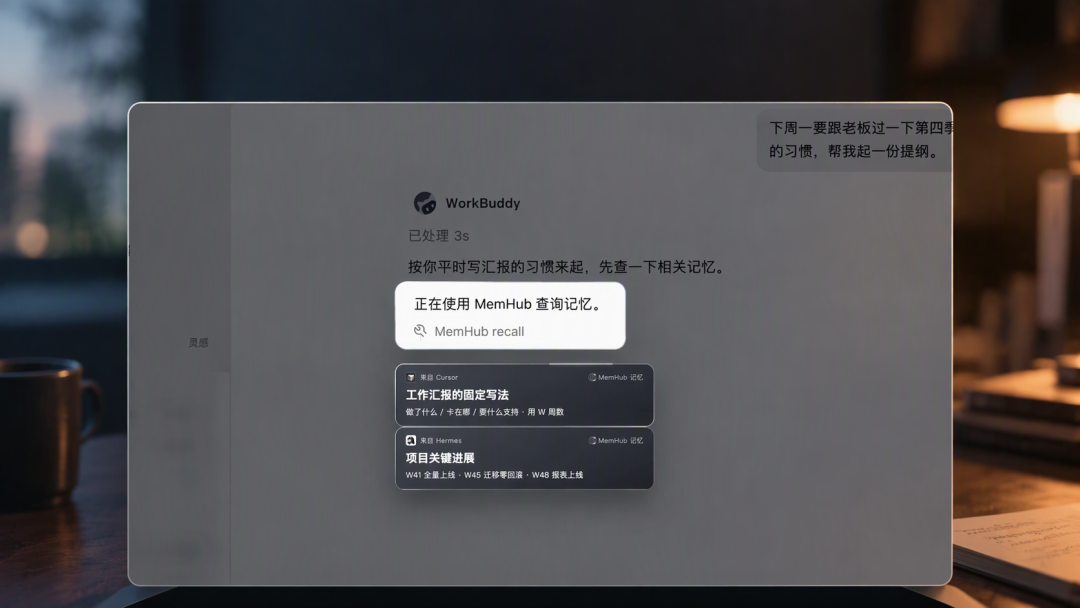 受够了给AI从头解释?腾讯开源AI记忆,换个工具接着用
