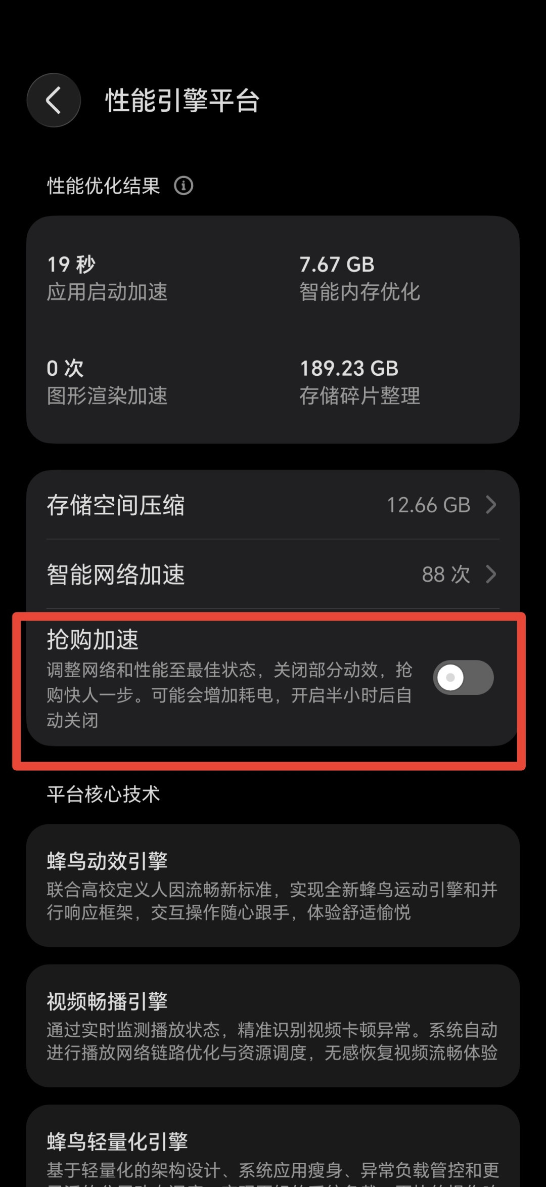 演唱会票秒没:骂票务平台之前,先检查手机里这几个设置