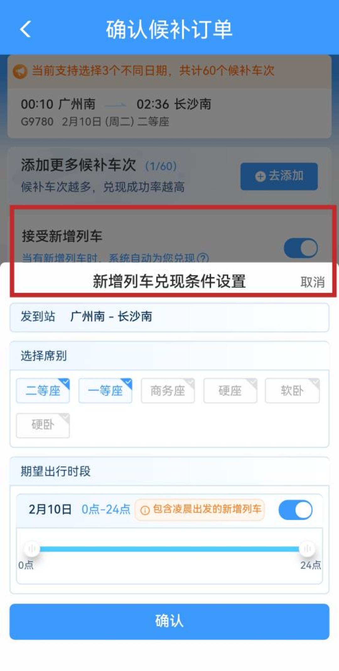 演唱会票秒没:骂票务平台之前,先检查手机里这几个设置