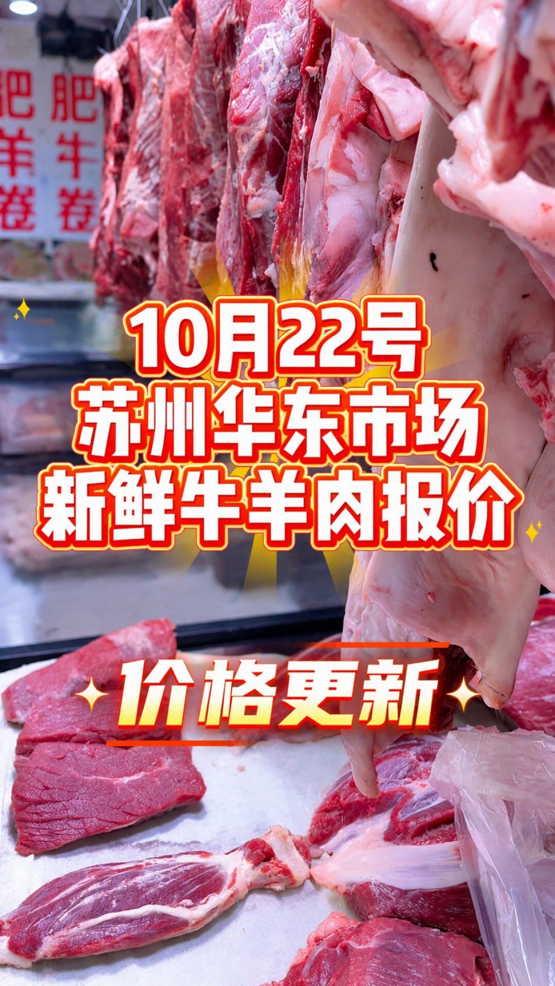 立冬吃羊肉先算三笔账:菜市场32、牧区直发68、整羊1280——今年的