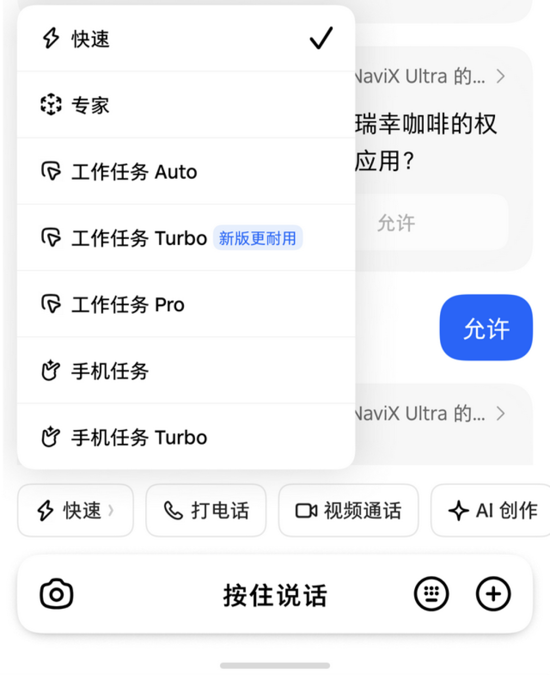 微信淘宝王者荣耀都关了门，豆包手机还值5499吗？