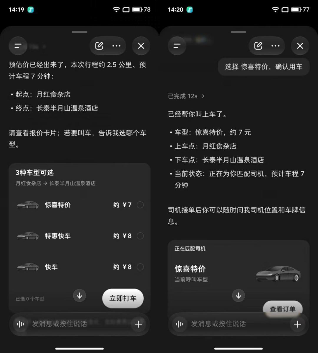 微信淘宝王者荣耀都关了门，豆包手机还值5499吗？