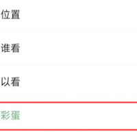 给人点个赞，屏幕突然弹出表情？别慌，微信在测新彩蛋