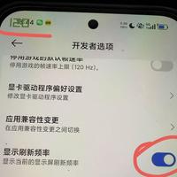 抢票前把动画调到0.5倍，真能快人一步吗？开发者选项里，手感不等于速度