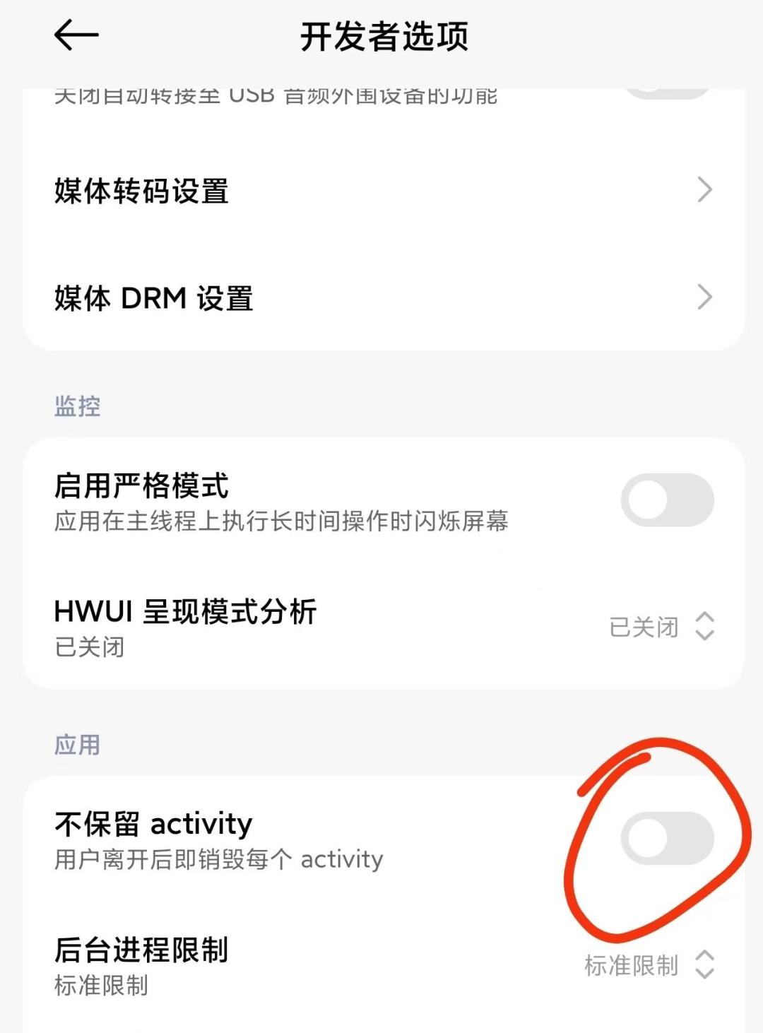 抢票前把动画调到0.5倍,真能快人一步吗?开发者选项里,手感不等于速度