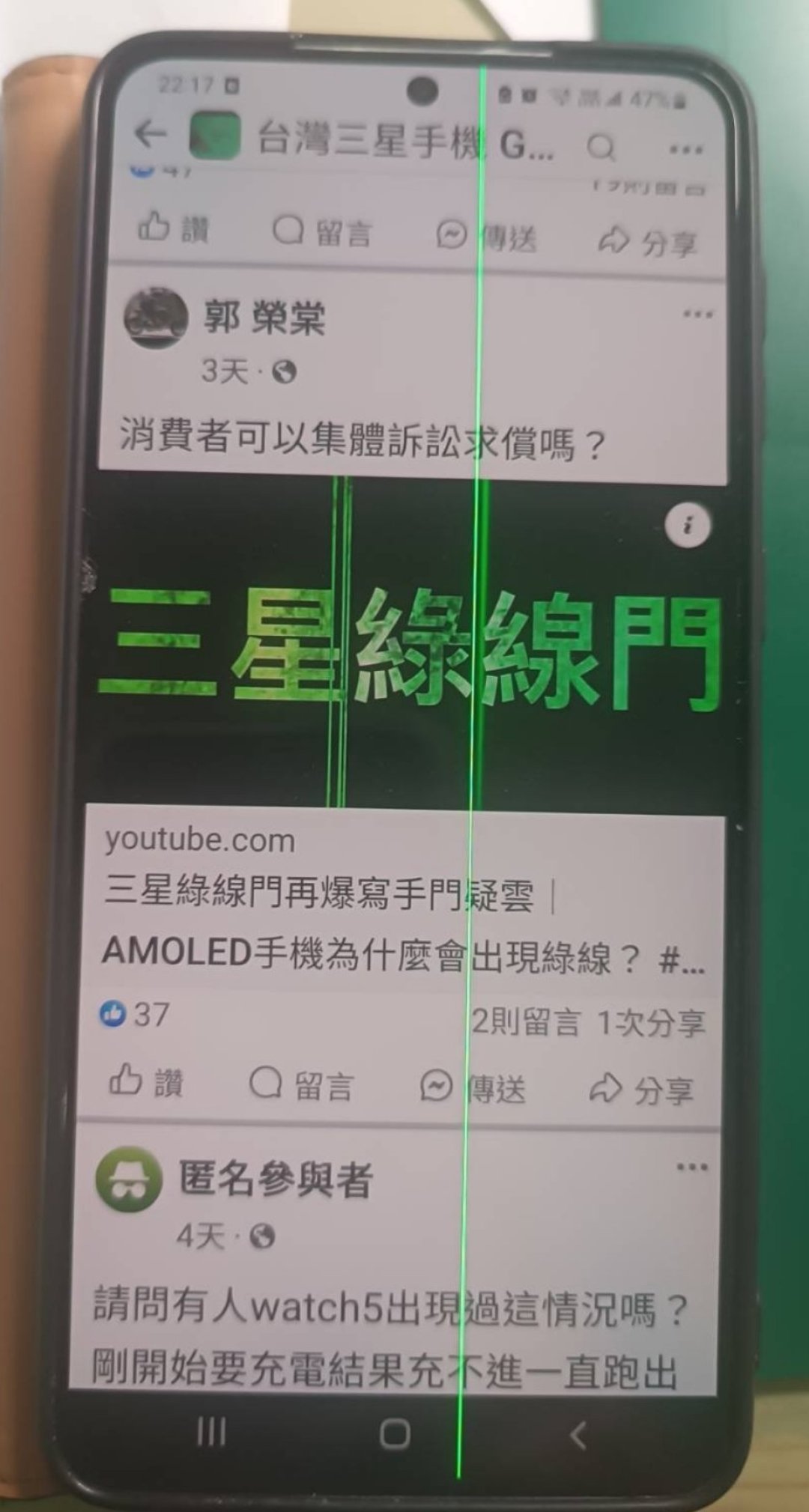 5台三星全绿线,过保换屏自费1200:双11买三星别只看降价