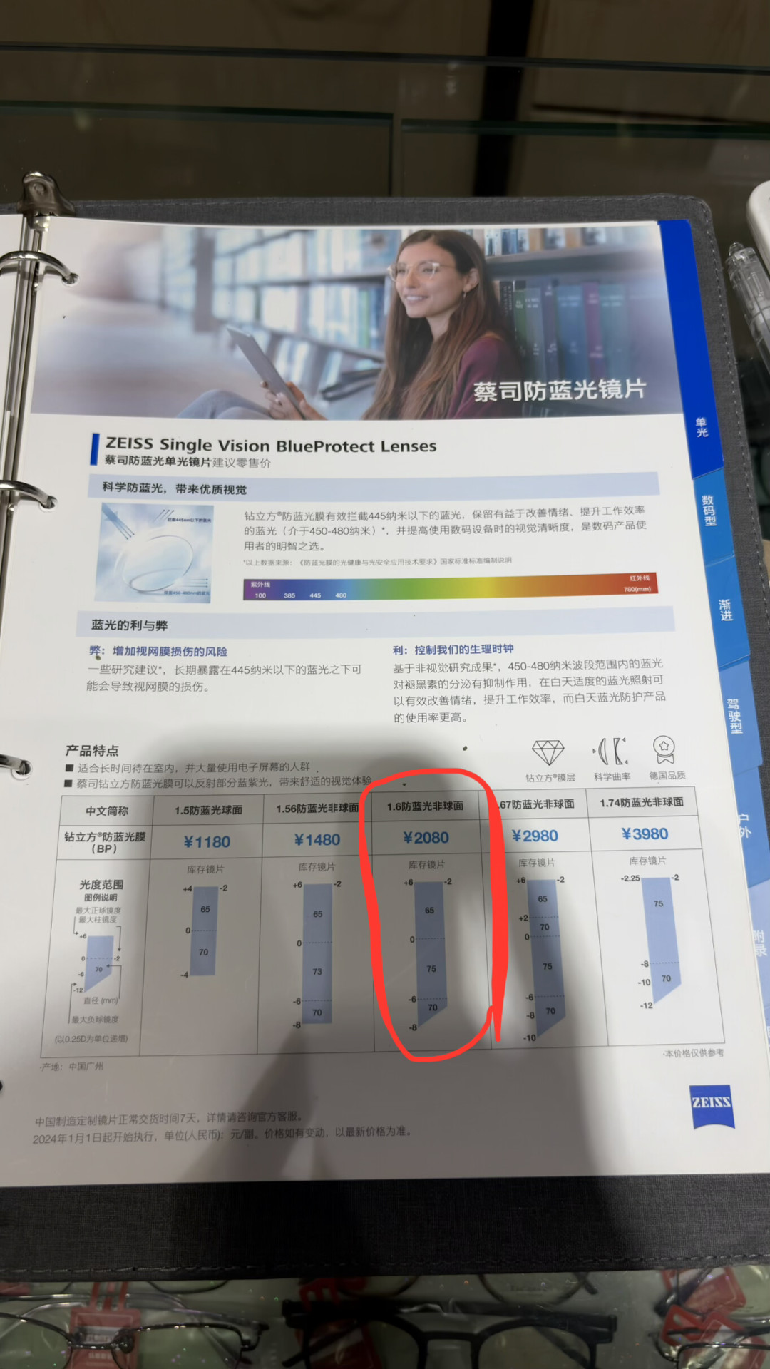 胖东来配蔡司被嘲