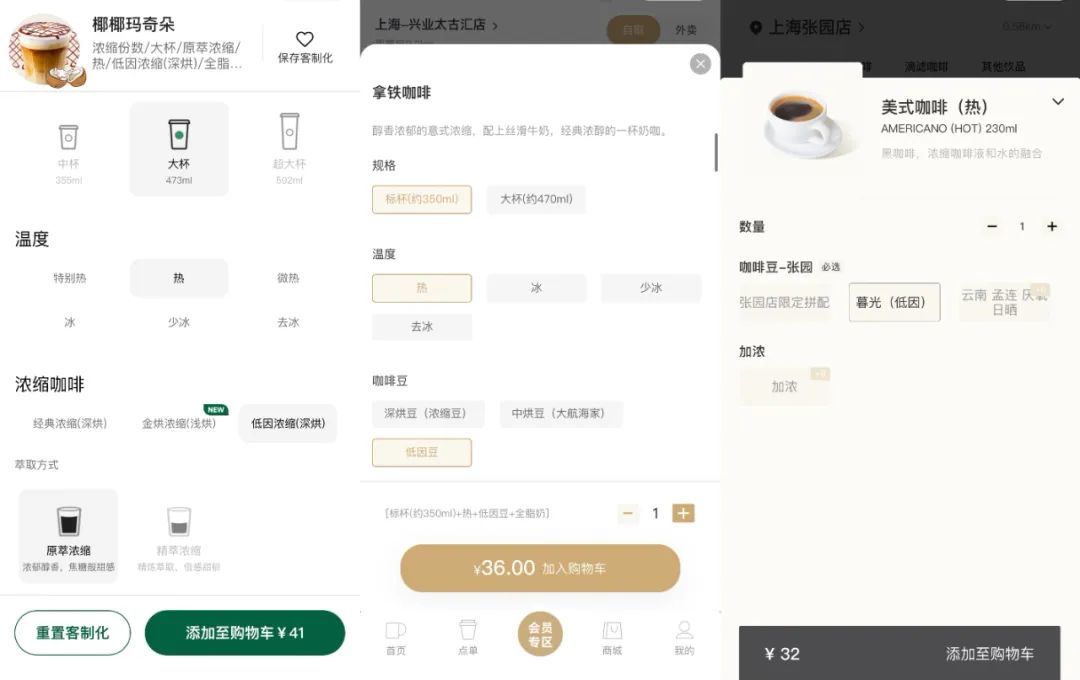 下午三点想喝,凌晨三点还醒:低因咖啡火了,但“低因”不等于没有咖啡因