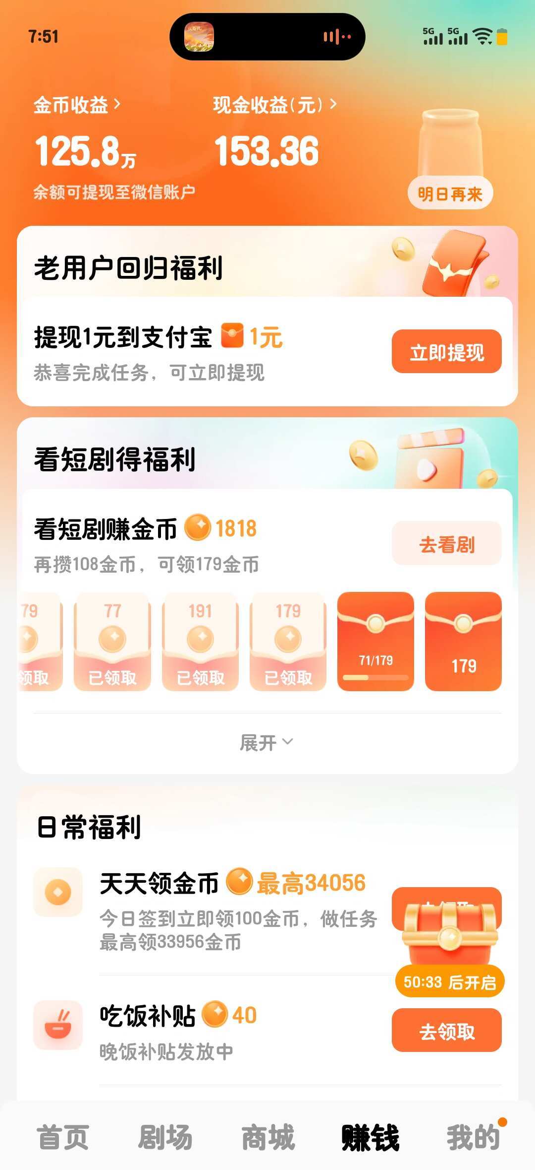 红果要下线“看剧赚金币”:免费剧和你的金币余额怎么办?