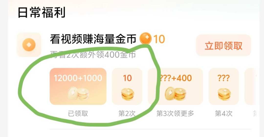 红果要下线“看剧赚金币”:免费剧和你的金币余额怎么办?