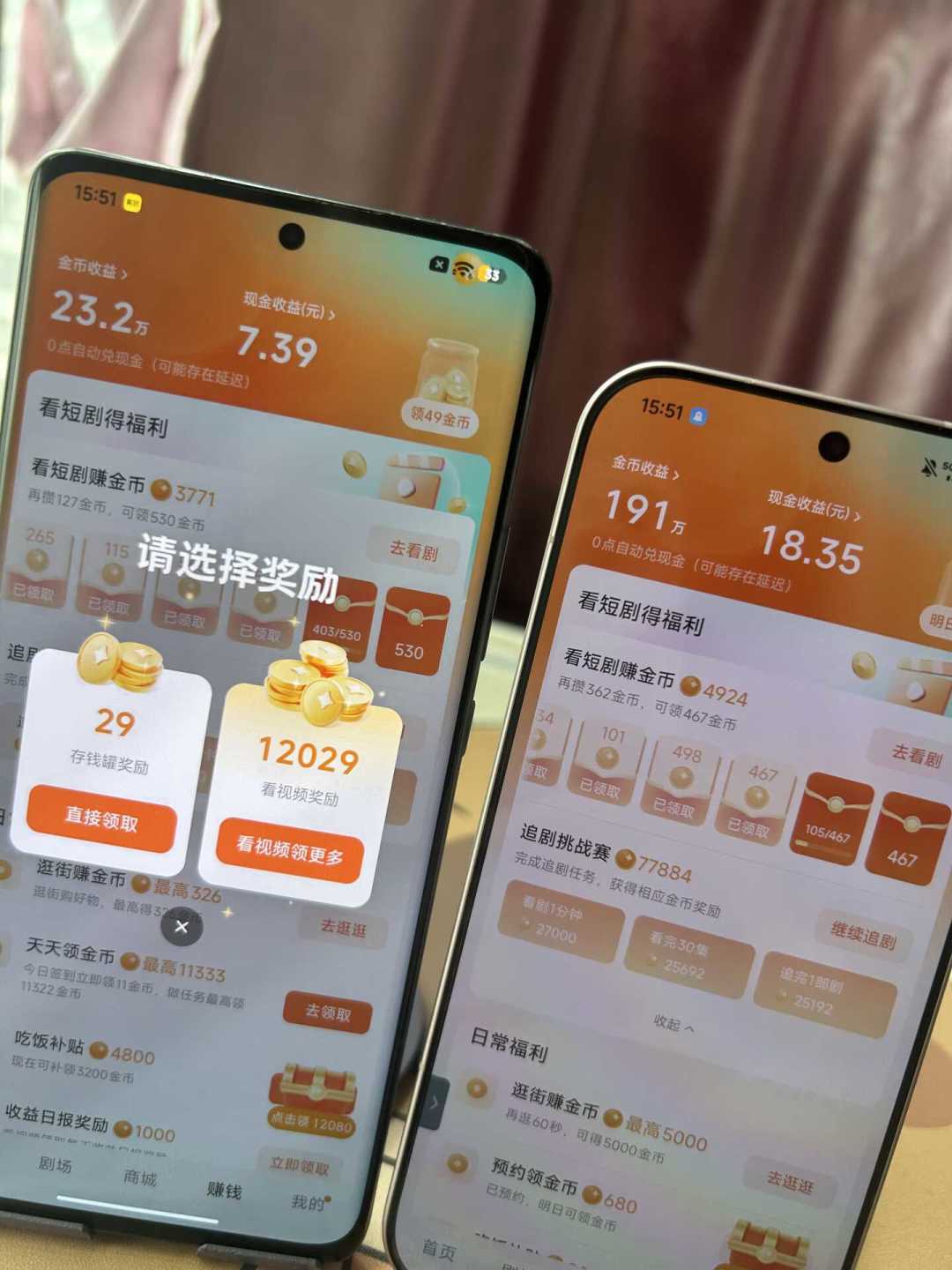 红果要下线“看剧赚金币”:免费剧和你的金币余额怎么办?