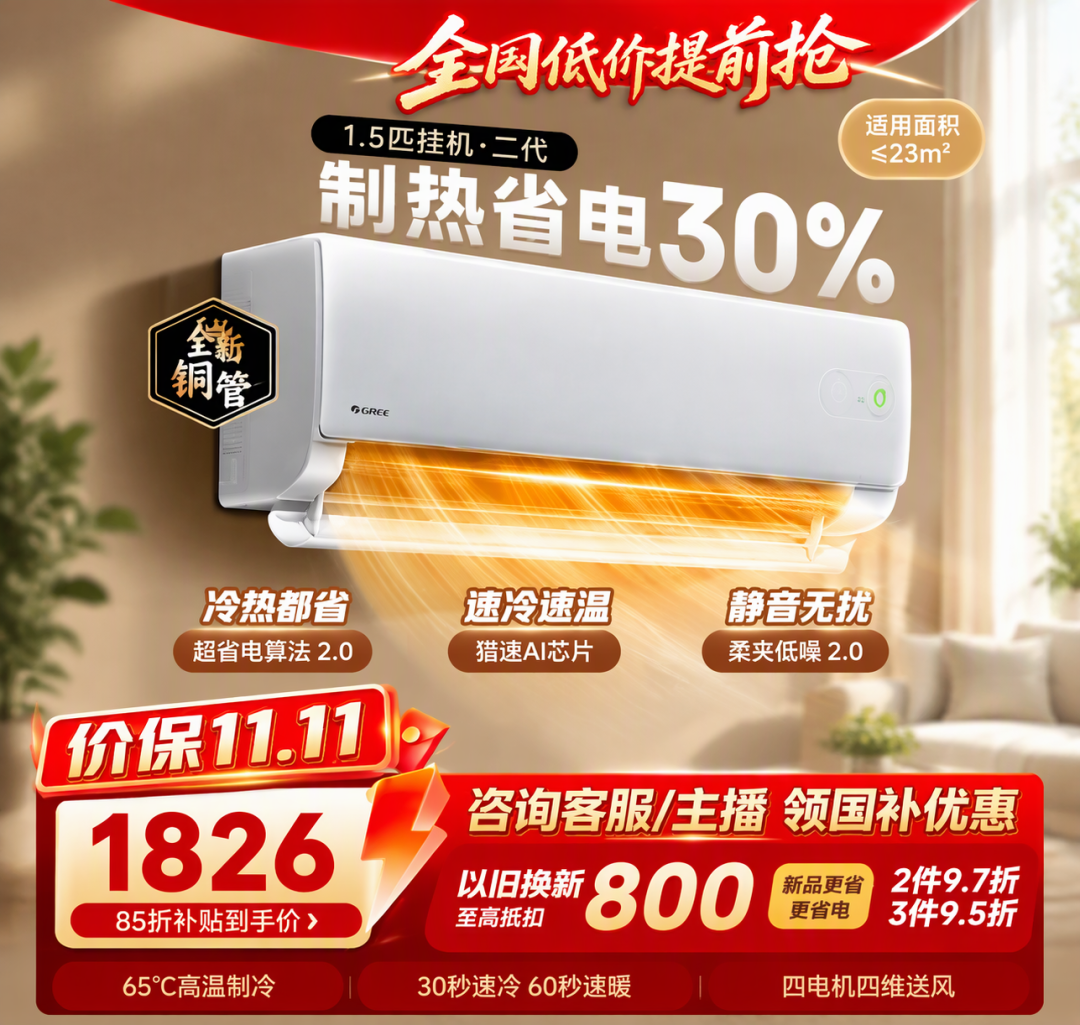 小米1800,格力3200:一场吵了两年的空调对账