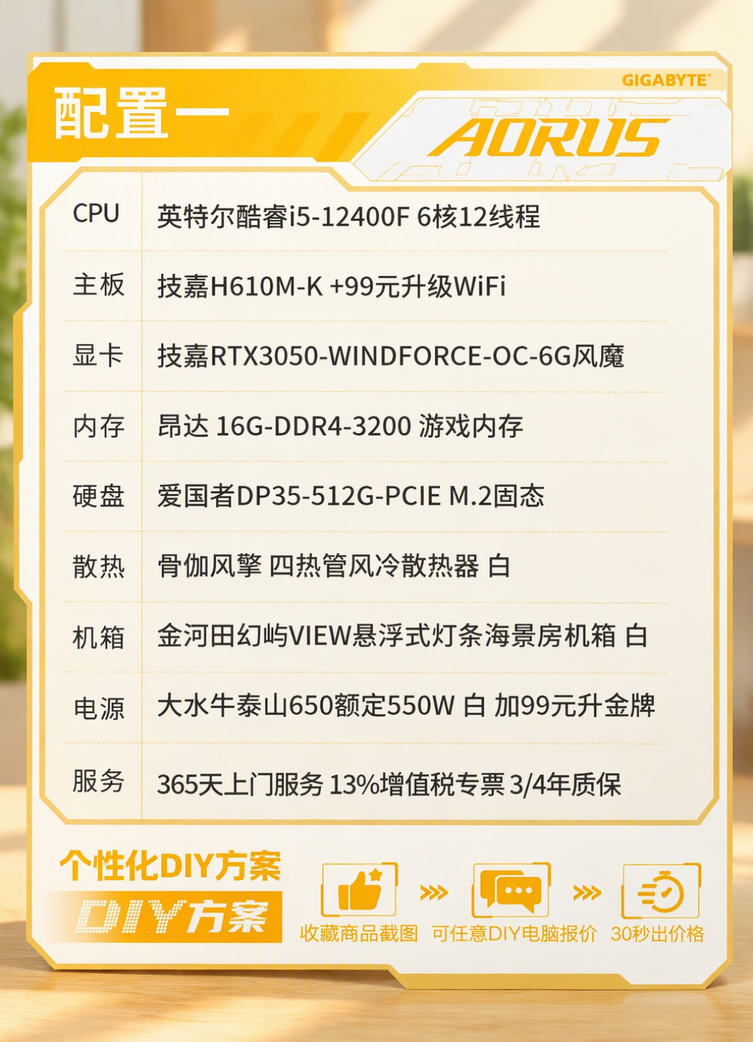 显卡越涨，整机越坑：双11低价主机“免费升级”的三个套路