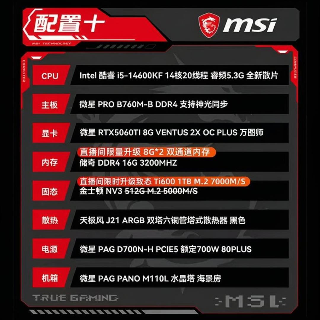 显卡越涨，整机越坑：双11低价主机“免费升级”的三个套路