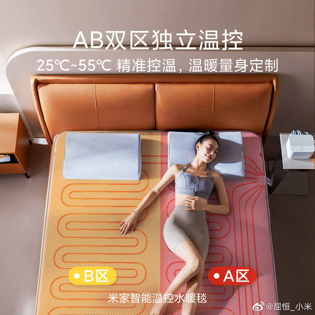 取出就祈祷的米家水暖毯:哪些翻车能几块钱自救,哪些必须硬刚售后