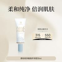 天然之扉法式植萃便携式护手霜
