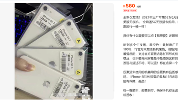 580元苹果SE3哪来的13PM同款芯 128G二手800起 