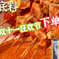 于小鲜清真辣糊糊宁夏特产袋装家用串串火锅底料蘸料220g