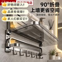 潜水艇 折叠浴巾架（太空铝免打孔）简单说说