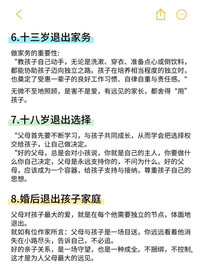 生活教育