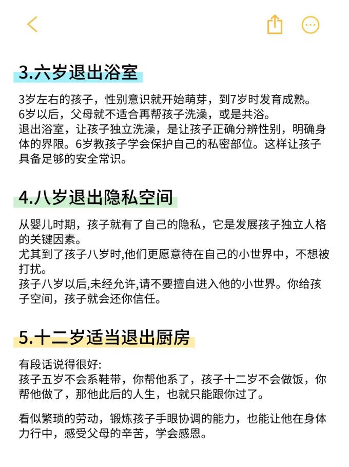 生活教育