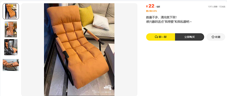 22元软垫躺椅清完就下架 带垫同款88元