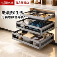 潜水艇 304不锈钢碗碟拉篮 简单说说
