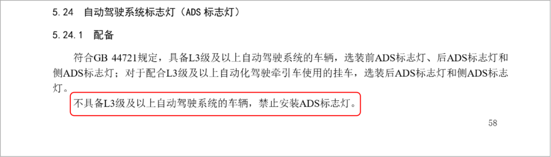 「L2小蓝灯禁装禁亮」撞上「刚花5000元加装的算什么?」:小蓝灯对账党,锁单前先把存量、责任、门票这三本账对完