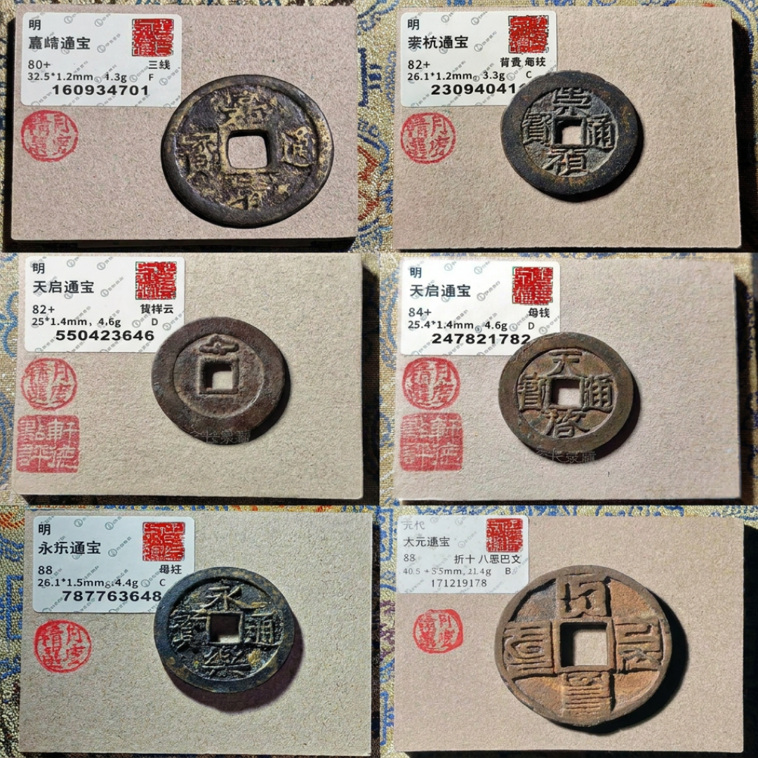 批发价10元的古币直播间卖1999、242枚被海关扣下、康乾普品腰斩:双11入泉圈之前,先把一枚钱当三种货算