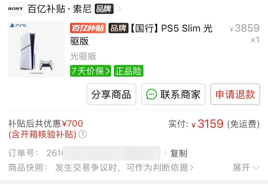 「曝PS6最晚推迟到2029」撞上「GTA6下个月19号发售」:双11主机观望党,下手PS5前先把价梯、窗口、服区这三本账对完