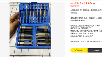 20.8元50件批头喊清货 同款义乌才27元 