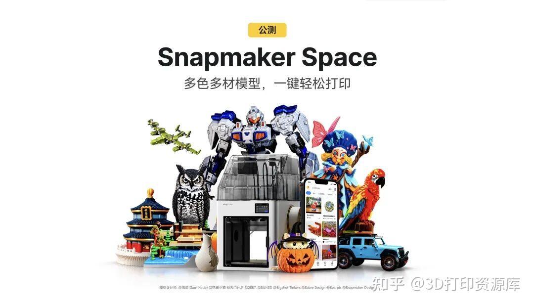 双十一买Snapmaker U1的账本:官方预估4504元,用满一年后的“神”与“祖宗”之争这么具体