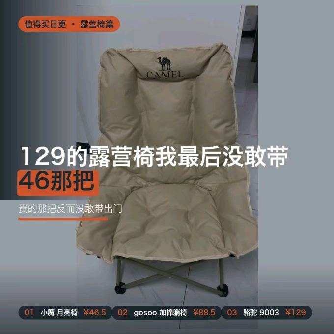 骆驼户外家具