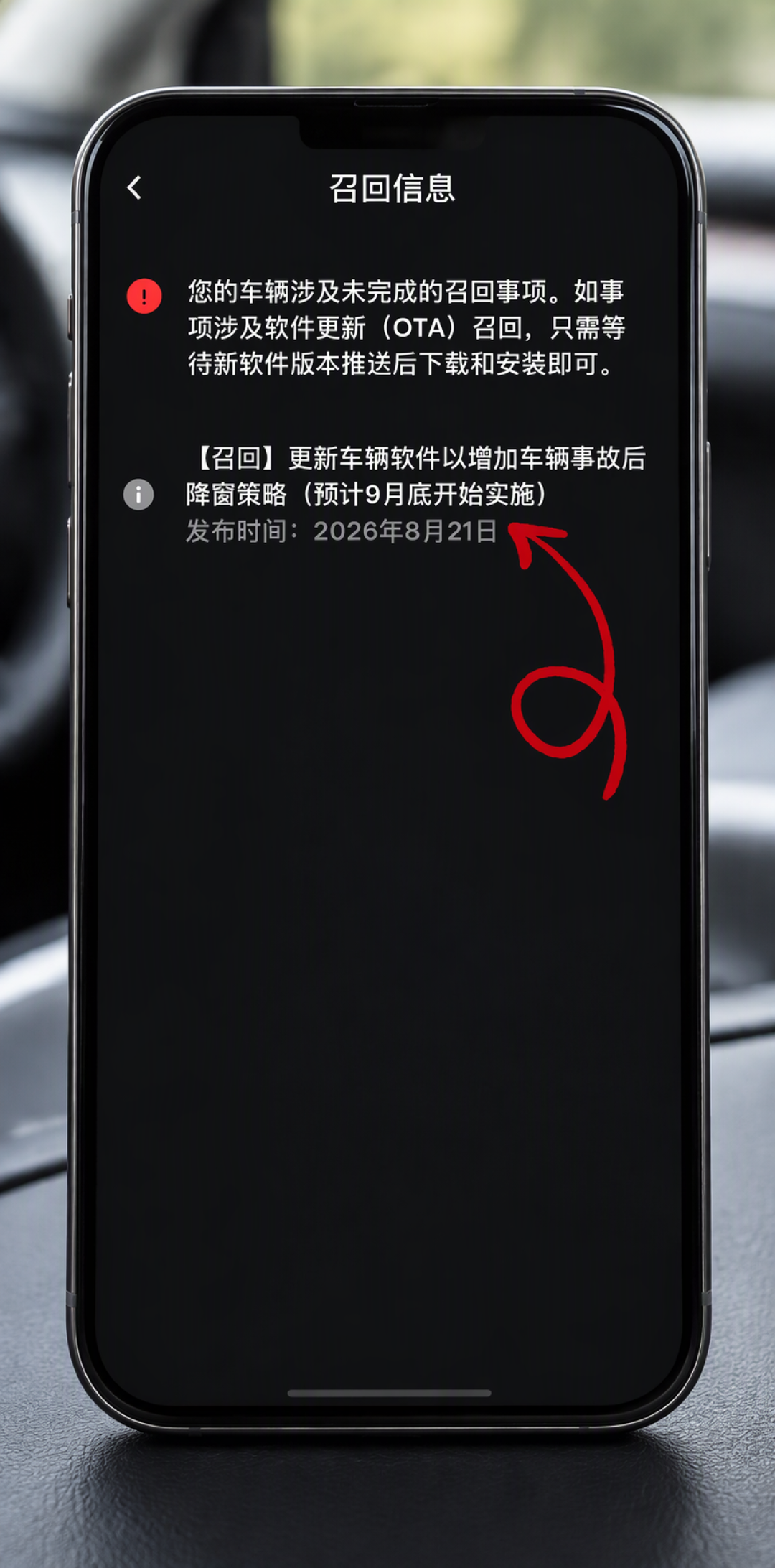 2039万辆被召回,七成靠监管催:3步查清你的车在不在名单