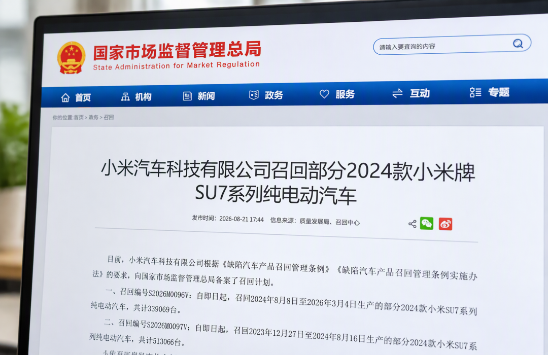 2039万辆被召回,七成靠监管催:3步查清你的车在不在名单