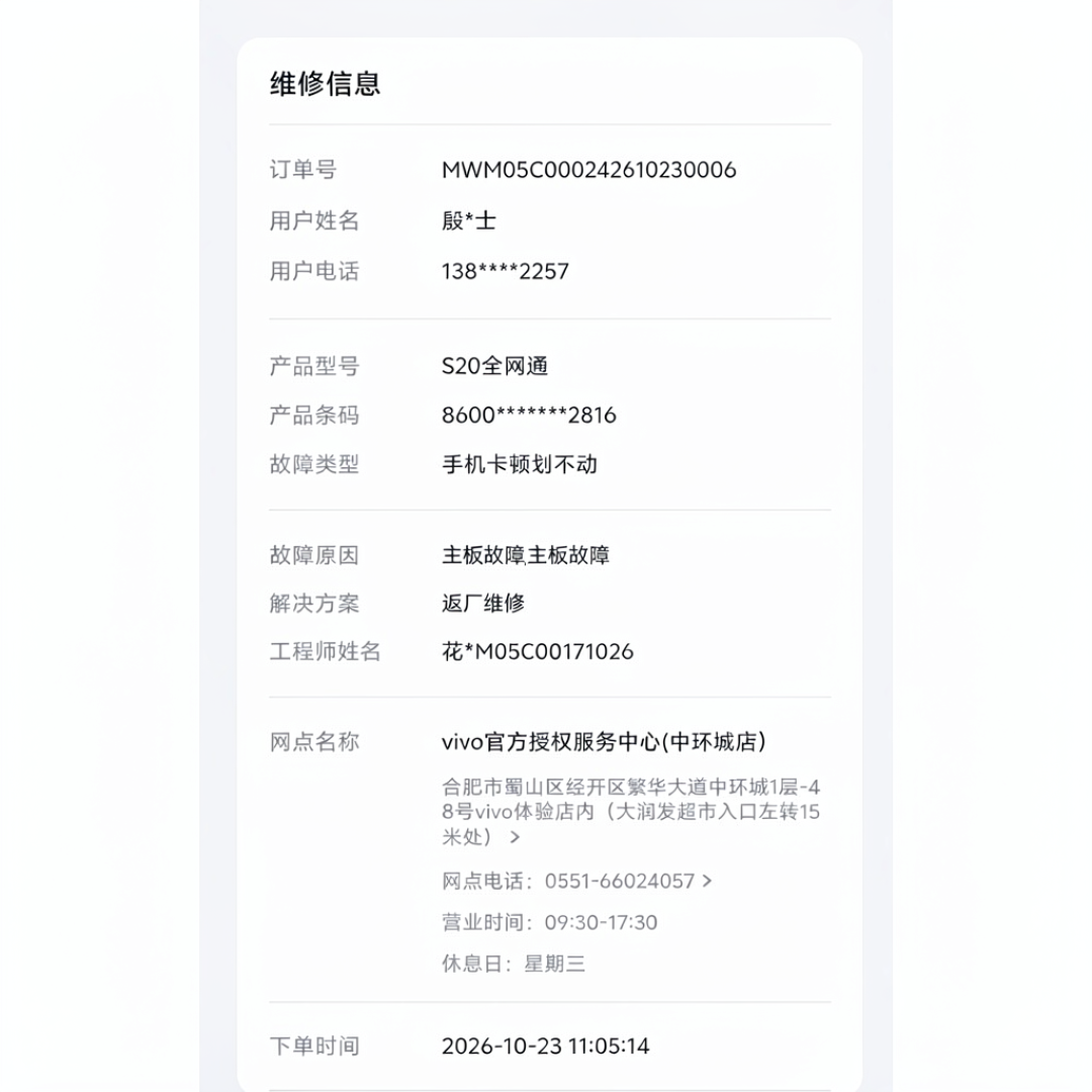 X100s虚焊224条骂声、X300s两次换新机:同一周的vivo售后有两副面孔,双11新机激活前,先把三个入口和那张纸装进口袋